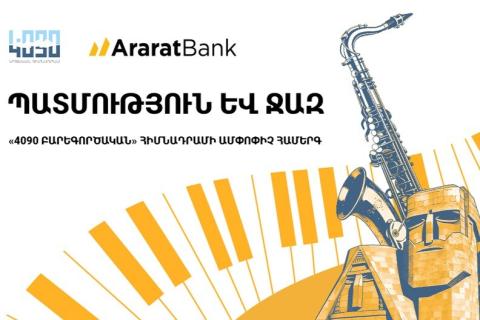 AraratBank Partners as General Sponsor of 4090 Charity Foundation's Five-Year Milestone Event