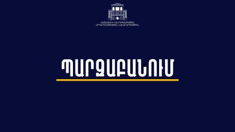 Armenian Justice Ministry denies fringe outlet’s claims of Pashinyan interfering in judiciary, labels article as disinformation