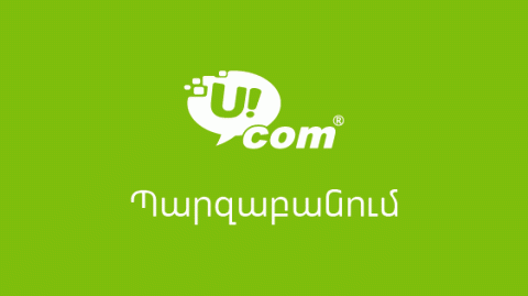 Ucom-ը նույնպես մեկնաբանել է վճարումների ընդունման գործընթացի վերաբերյալ տեղեկությունները