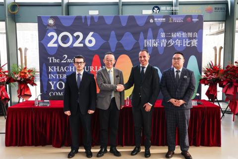 Второй международный юношеский конкурс имени Хачатуряна пройдет по пяти профессиональным категориям