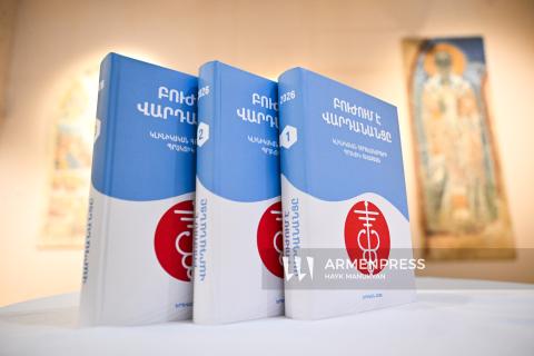 Նոր գործնական հենարան՝ առողջապահական ոլորտի համար. ներկայացվեց «Բուժում է Վարդանանցը» եռահատոր ժողովածուն