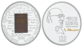 Центробанк Армении выпустит в обращение коллекционную серебряную монету «150-летие со дня рождения Рачии Ачаряна»