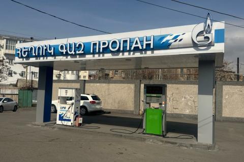 Կասեցվել է «Նարարտ» ընկերությանը պատկանող լցակայանի հեղուկ գազի վաճառքը