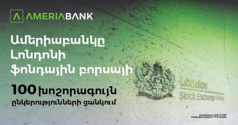 Ameriabank Becomes the First Armenian Company in the List of the 100 Largest Companies on the London Stock Exchange as a Member of Lion Finance Group