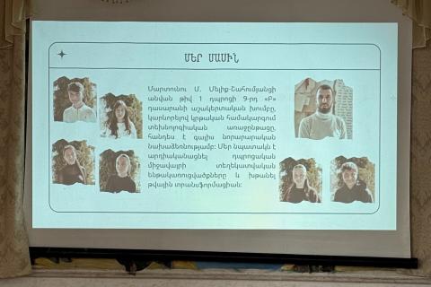 Գործարկվել է Մարտունու թիվ 1 հիմնական դպրոցի վեբ կայքը