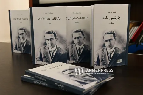 Երևանի Կապույտ մզկիթում կայացավ հայ մեծանուն բանաստեղծ Եղիշե Չարենցի «Չարենց-նամե» պոեմի պարսկերեն թարգմանության շնորհանդեսը