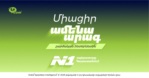 Ucom’s Level Up+ Packages with the Fastest Mobile Internet in Armenia
