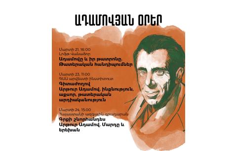 Les Journées Adamov en Arménie