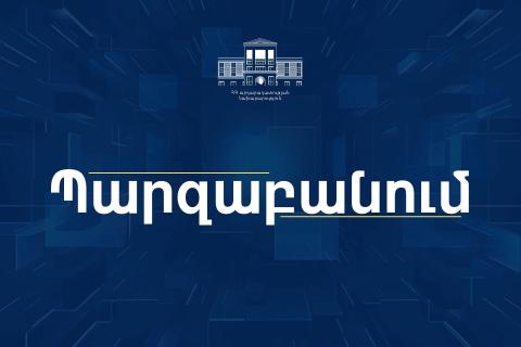 Շրջանառվող փաստաթուղթը նոր Սահմանադրության հրապարակվելիք նախագիծը չէ․ Արդարադատության նախարարություն