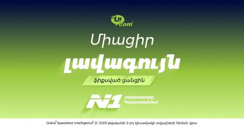 Ucom’s Unity Packages with the Best Fixed Network in Armenia