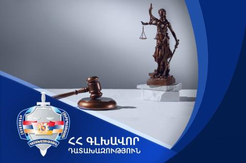 Հայաստանում 2025 թվականին գրանցվել է հանցագործության դեպքերի նվազում, բացահայտման ցուցանիշներն աճել են. Դատախազություն