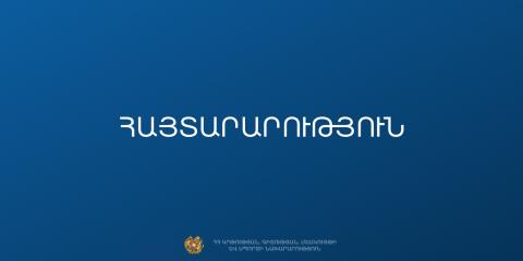 «Կրթության զարգացման և կառավարման» հիմնադրամը և մի շարք այլ կազմակերպություններ  իրականացնում են ոչ կրթական գործունեություն․ ԿԳՄՍՆ-ն դիմել է իրավապահ մարմիններին