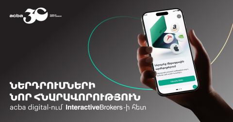 Acba bank and the U.S.-based Interactive Brokers have signed an agreement