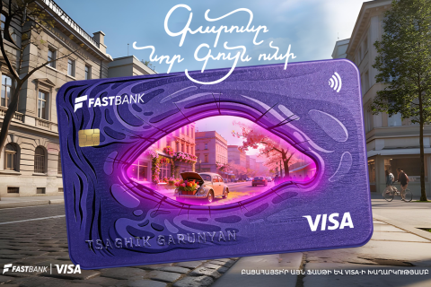 Ֆասթ Բանկի Visa ԱկնՔարտերով մեկնարկել է գարնանային մեծ խաղարկություն