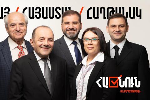 «Հանուն Հանրապետության» կուսակցությունը հաստատել է նախընտրական ցուցակի առաջին 30 թեկնածուներին
