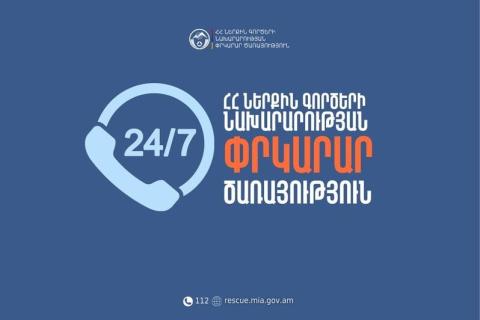 Փրկարարները հայտնաբերել են մոլորված քաղաքացիներին և ուղեկցել իրենց բնակավայր