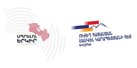 Партия «Страна жизни» и альянс партий «Сильная Армения» подписали меморандум о сотрудничестве