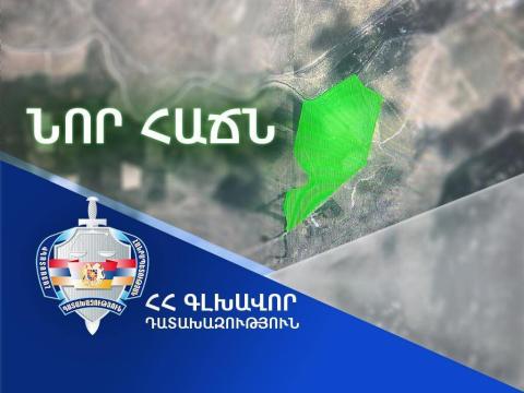 ՀՀ սեփականության իրավունքն է գրանցվել շուրջ 324 միլիոն դրամ շուկայական արժեքով անշարժ գույքի նկատմամբ