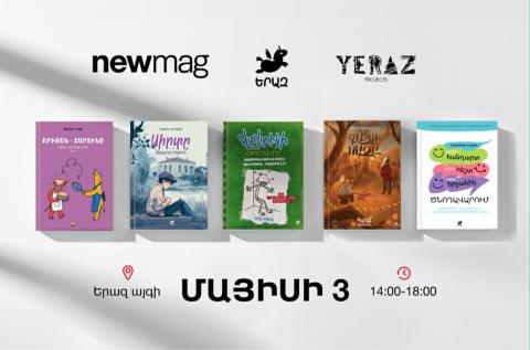 5-րդ անգամ անցկացվում է «Երազի գիրք» մանկական փառատոնը