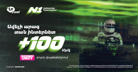 Ucom upgrades internet speed for unity packages