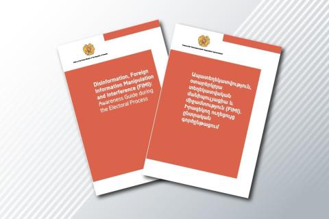 Հրապարակվել է «Ապատեղեկատվություն, օտարերկրյա տեղեկատվական մանիպուլյացիա և միջամտություն. իրազեկող ուղեցույց ընտրական գործընթացում» ձեռնարկը