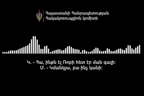 Հակակոռուպցիոն կոմիտեն հայտնում է «Հայաստան» դաշինքի կողմից բարեգործության արգելքը խախտելու դեպքեր բացահայտելու մասին