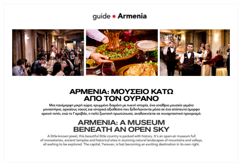 Aegean Airlines’ın özel sayısında Ermenistan'daki "Sherep" ve "Pandok Yerevan" restoranları tanıtıldı