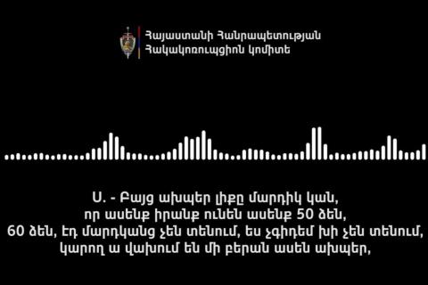 ანტიკორუფციულმა კომიტეტმა „ძლიერი სომხეთის“ მხრიდან ამომრჩევლის მოსყიდვის ფაქტები გამოავლინა - გამოქვეყნებულია აუდიოჩანაწერები