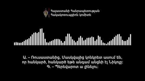 Authorities probe alleged election coercion scheme linked to Strong Armenia party