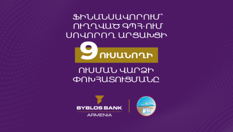 Byblos Bank Armenia provides tuition support for 9 students displaced from Karabakh