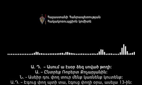 «Հայաստան» դաշինքի պատգամավորի թեկնածուի կողմից ընտրակաշառք տալու դեպք է բացահայտվել. Հակակոռուպցիոն կոմիտե