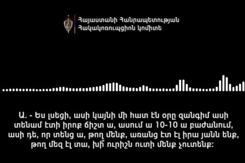 Ընտրակաշառքի նոր դեպք. Հակակոռուպցիոն կոմիտեն տեսանյութ է հրապարակել