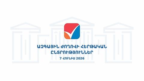 Данные о явке избирателей по состоянию на 17:00 на выборах в НС