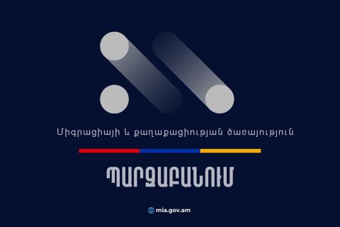 Ռոբերտ Քոչարյանի բնակության հասցեում անձի հաշվառումը որպես ընտրակեղծիքի աղբյուր որակելը պարզ մոլորեցում է. Միգրացիայի և քաղաքացիության ծառայություն