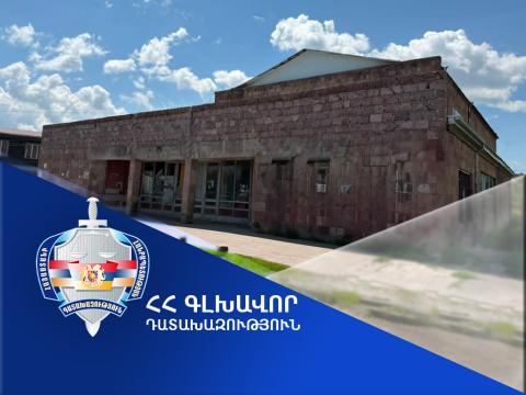 Գեղարքունիքի մարզի Մարտունի համայնքի «Մուշ» կինոթատրոնի շենքը կվերադարձվի Հայաստանի Հանրապետությանը