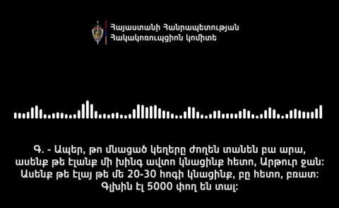 Եվս 4 անձ ձերբակալվել է ընտրակաշառք տալու, ստանալու նոր դեպքերով․ Հակակոռուպցիոն կոմիտեն ձայնագրություն է հրապարակել