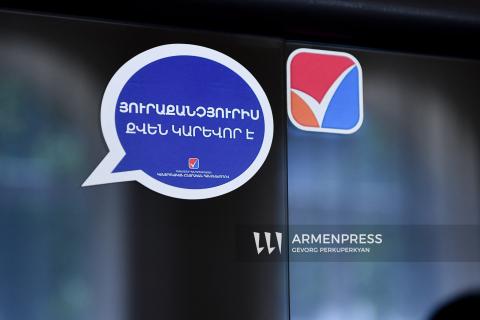 ԿԸՀ-ն կոչ է արել սպասել քվեարկության արդյունքների վերջնական ամփոփմանը