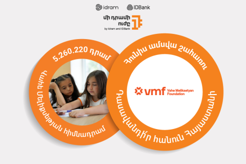 «Դասավանդի՛ր հանուն Հայաստանի»-ն՝ «Մի դրամի ուժի» հունիս ամսվա շահառու