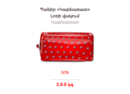 «Միլլկաթ» և «Դիլի» ընկերություններն արտադրում են մի շարք վտանգավոր սննդամթերքներ․ կատարվել է փորձաքննություն