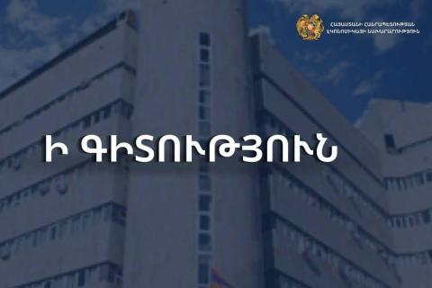 ՀՀ էկոնոմիկայի նախարարությունն արտահանողներին կոչ է անում ակտիվորեն օգտվել առևտրային համաձայնագրերով նախատեսված արտոնյալ պայմաններից