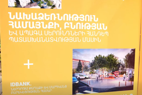 Մոսկովյան պուրակը կբարեկարգվի. Երևանի քաղաքապետարանի ու մասնավոր հատվածի համագործակցությամբ