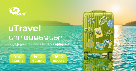 Путешествуй без границ: Ucom представляет новые пакеты uTravel