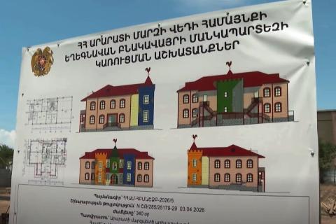 Փաշինյանը Գոռավան և Եղեգնավան բնակավայրերում ծանոթացել է կառուցվող  մանկապարտեզների շինարարության ընթացքին