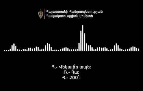«Հայաստան» դաշինքի համակիրները տարբեր չափերի ընտրակաշառք են բաժանել. Հակակոռուպցիոն կոմիտեն ձայնագրություն է հրապարակել