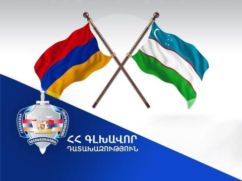 Հայաստանն Ուզբեկստանին է հանձնել խոշոր չափերով խարդախություն կատարելու համար մեղադրվող անձին