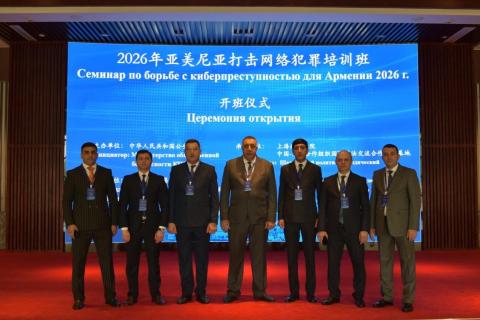 Քննչական կոմիտեի ներկայացուցիչները Շանհայում մասնակցել են կիբեռանվտանգության վերաբերյալ վերապատրաստման դասընթացներին