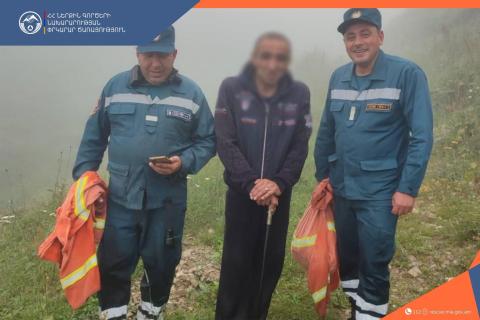 Փրկարարները հայտնաբերել են մառախուղի պատճառով մոլորված քաղաքացուն