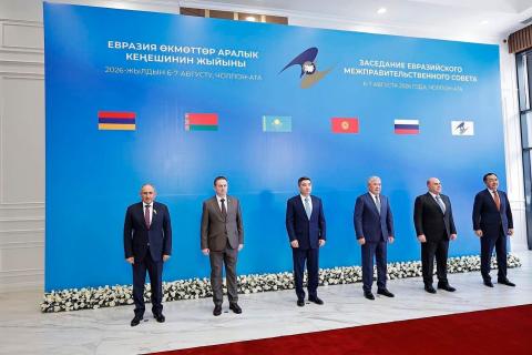Եվրասիական միջկառավարական խորհրդի նեղ կազմով նիստը Ղրղզստանում