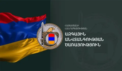 2026-ի առաջին կիսամյակում պետության անվտանգության դեմ հանցագործությունների դեպքերով 22 քրեական վարույթ է նախաձեռնվել․ԱԱԾ