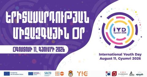 Գյումրիում կնշվի Երիտասարդության միջազգային օրը